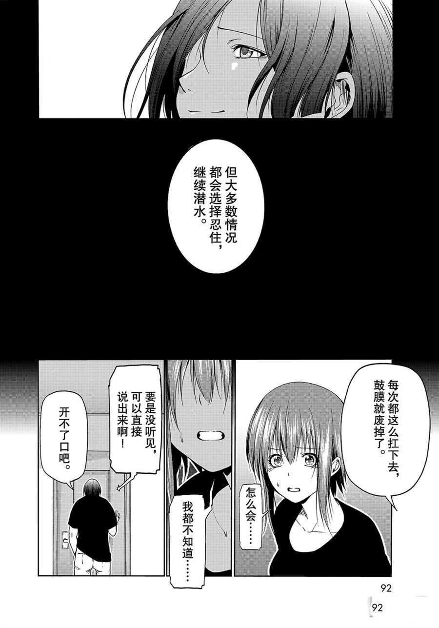 第57话 试看版