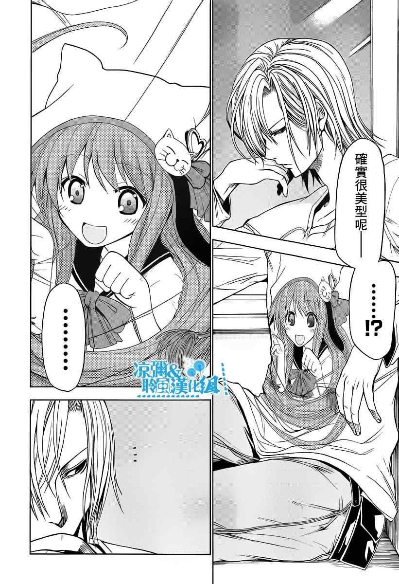 第2话 新生欢迎会