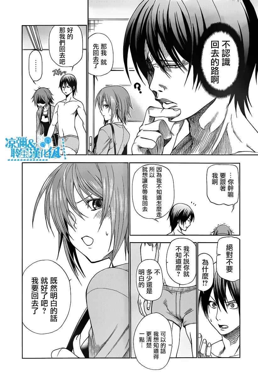 第2话 新生欢迎会