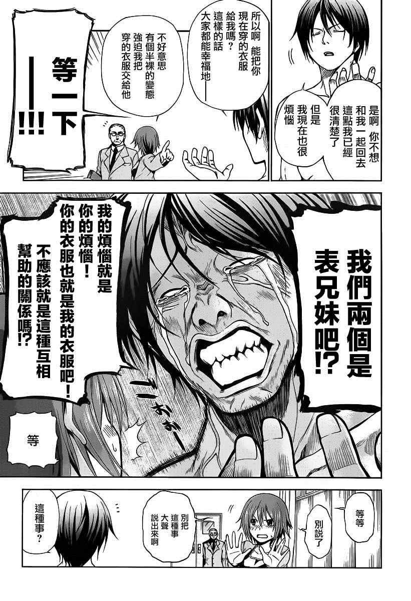 第2话 新生欢迎会