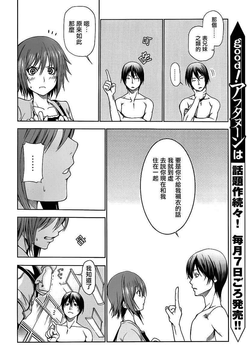 第2话 新生欢迎会