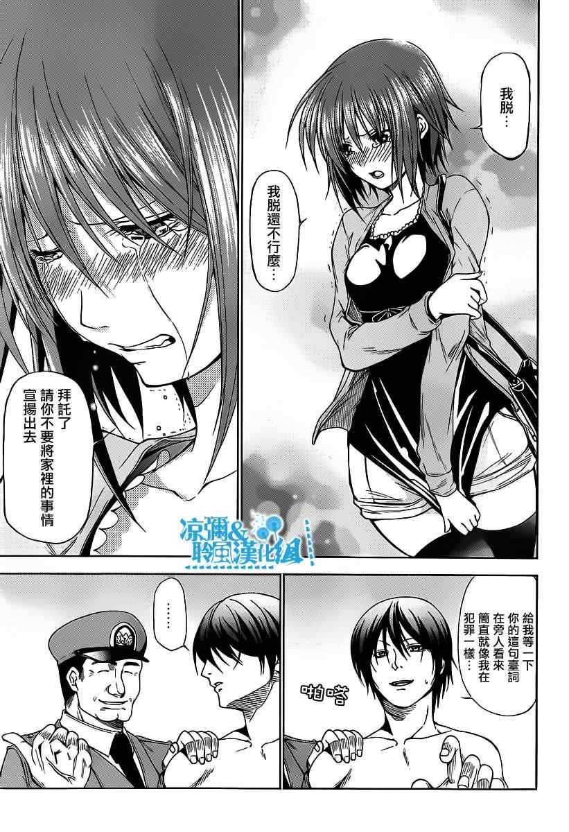 第2话 新生欢迎会