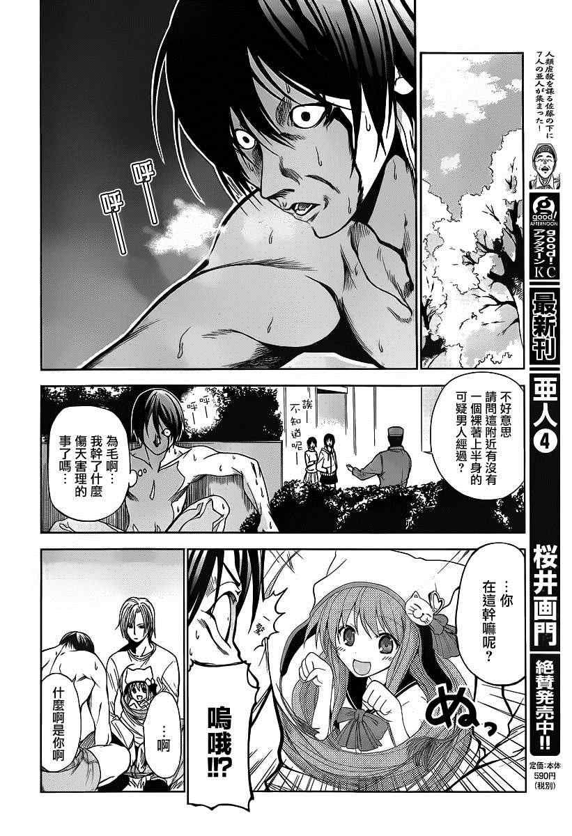 第2话 新生欢迎会