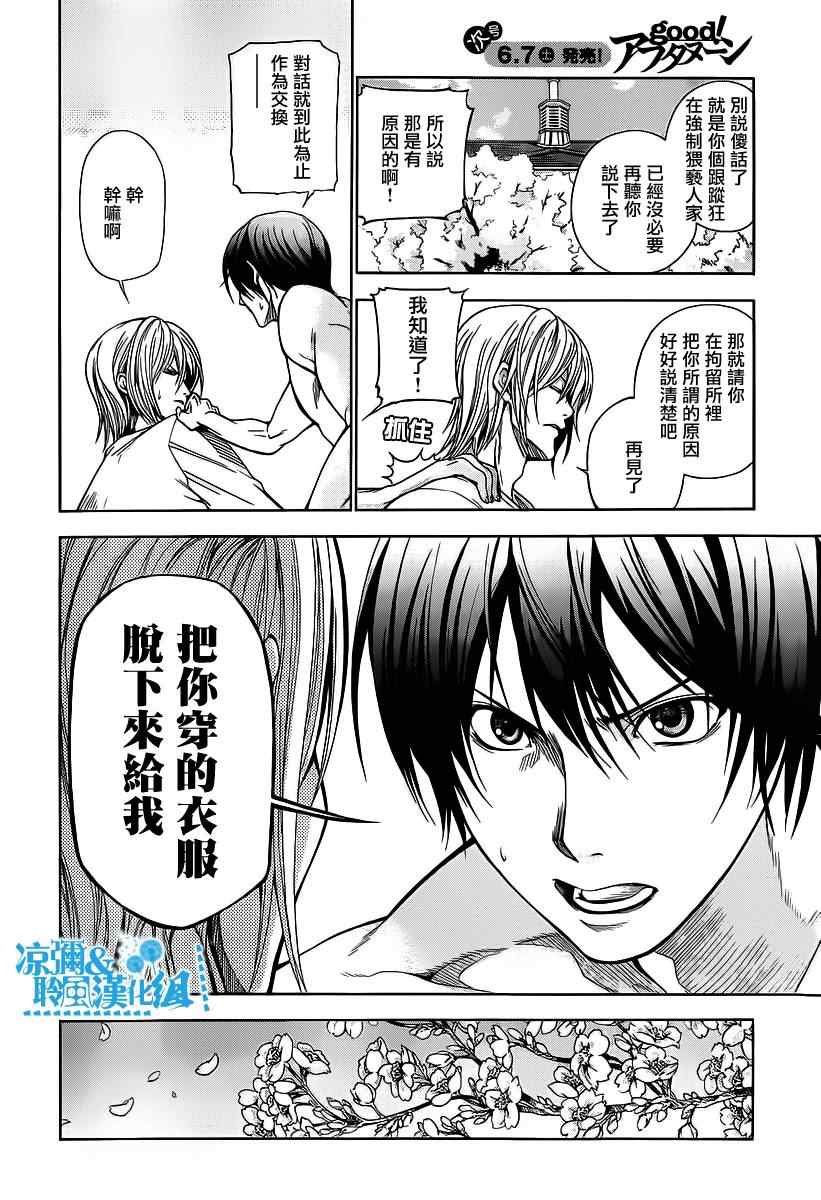 第2话 新生欢迎会
