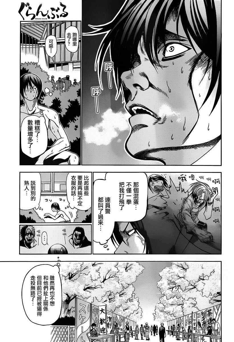 第2话 新生欢迎会