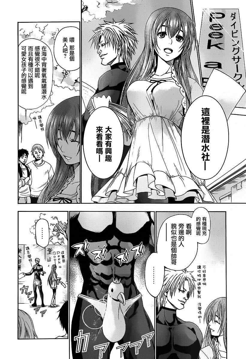 第2话 新生欢迎会