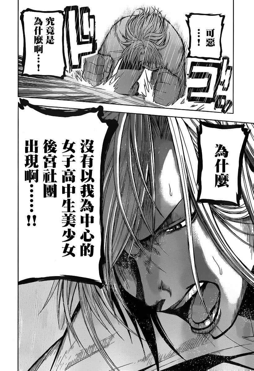 第2话 新生欢迎会