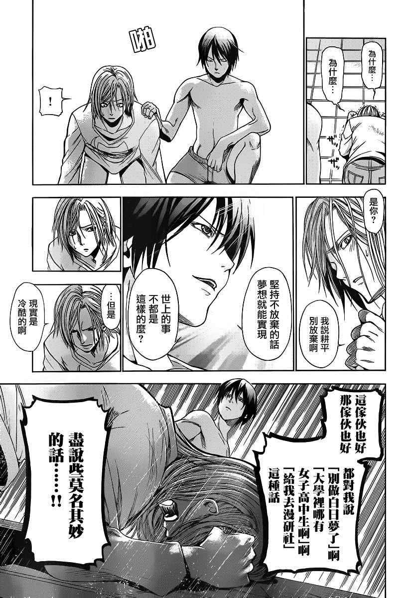 第2话 新生欢迎会