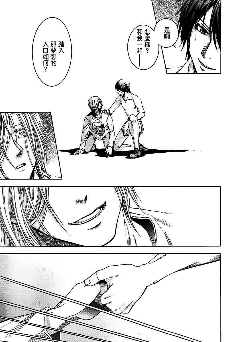 第2话 新生欢迎会