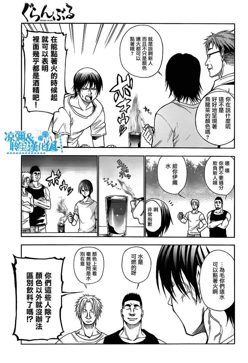 第2话 新生欢迎会