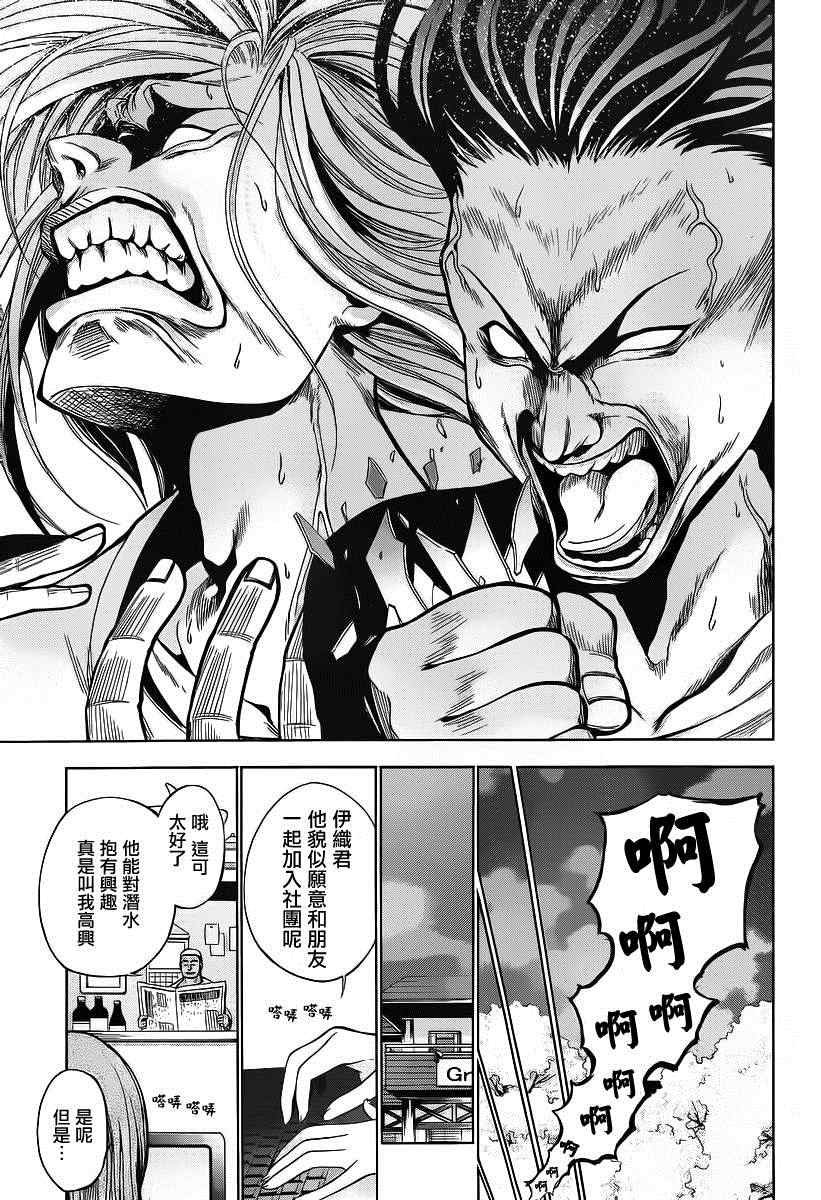 第2话 新生欢迎会