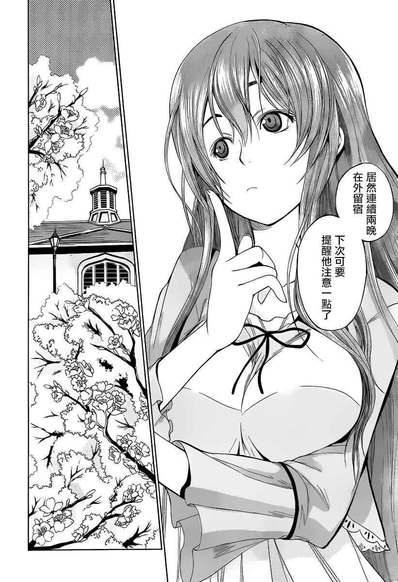 第2话 新生欢迎会