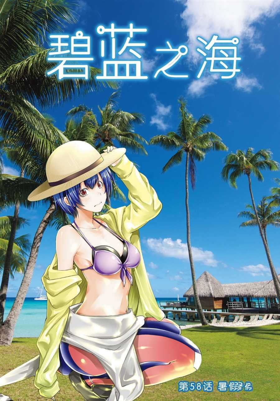 第58话 试看版