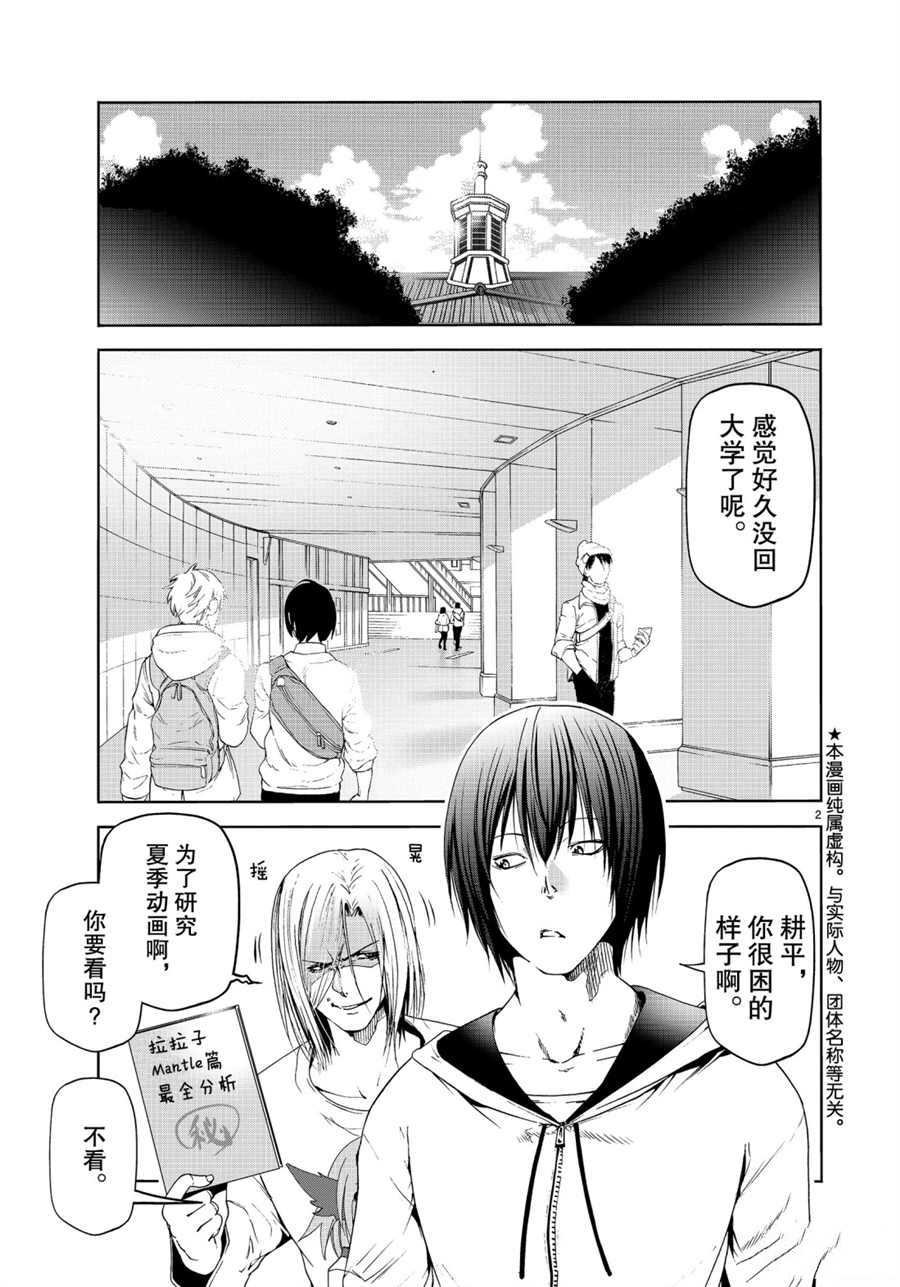 第58话 试看版