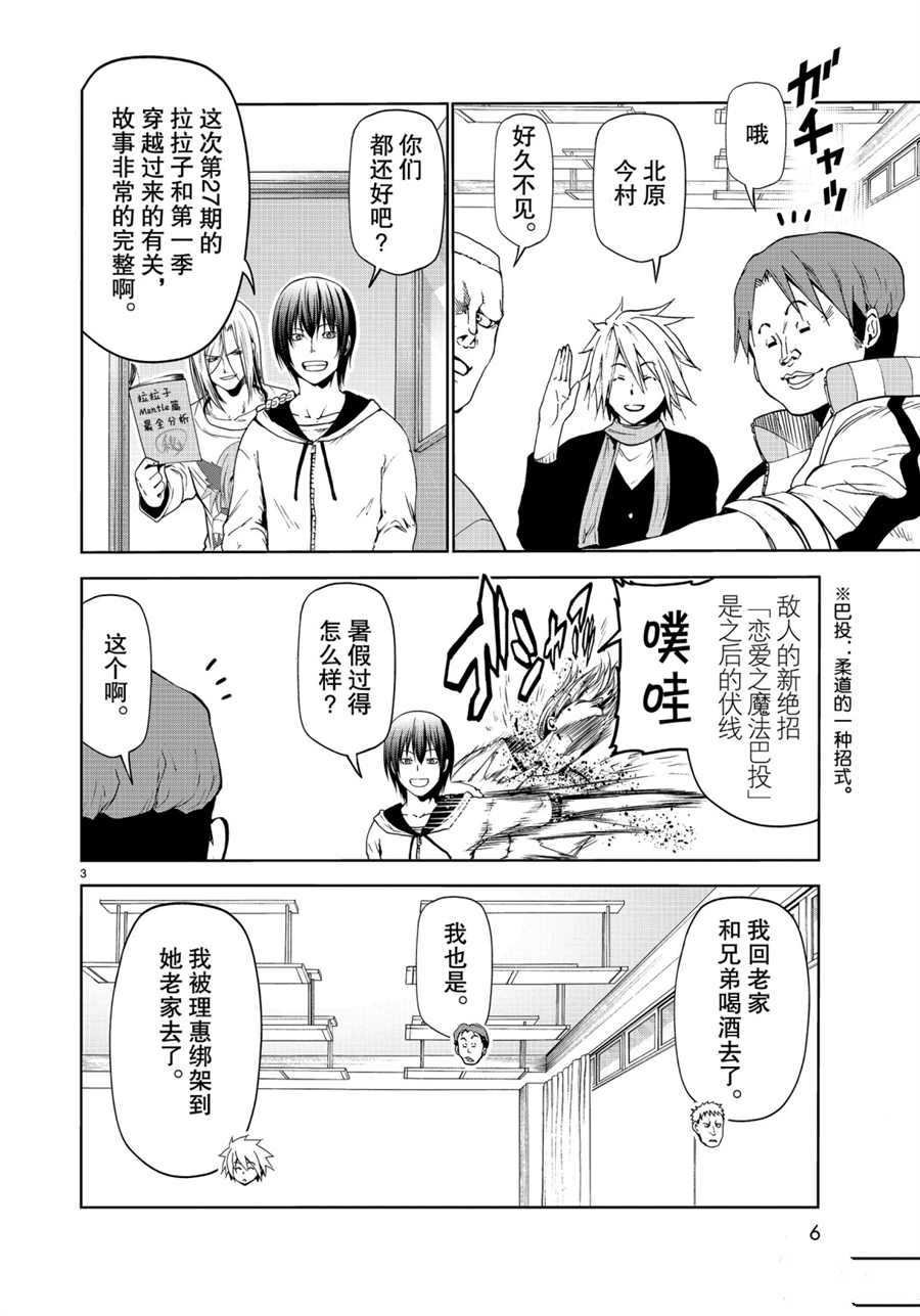 第58话 试看版