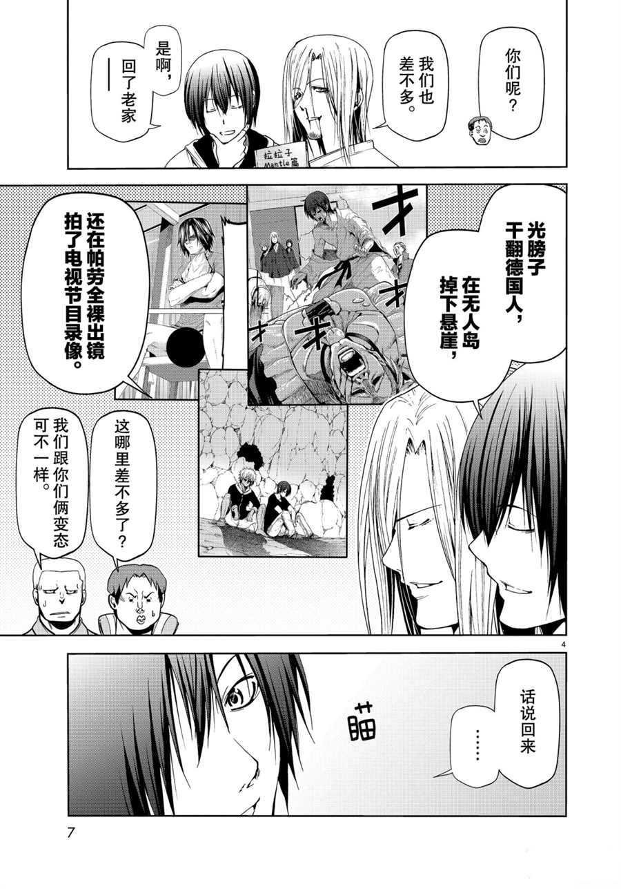 第58话 试看版