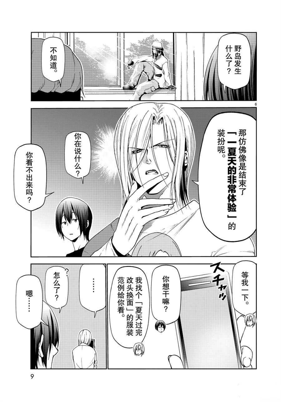 第58话 试看版