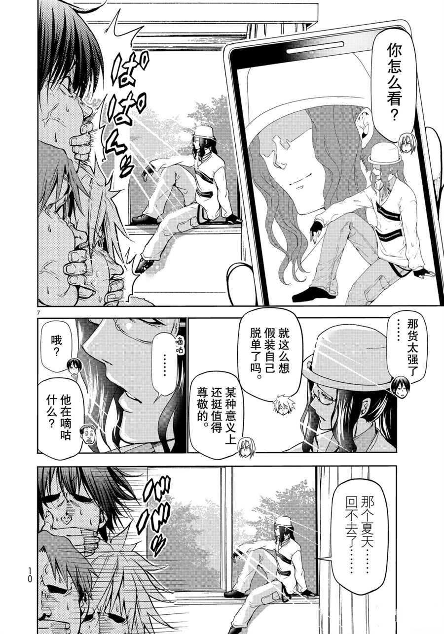 第58话 试看版