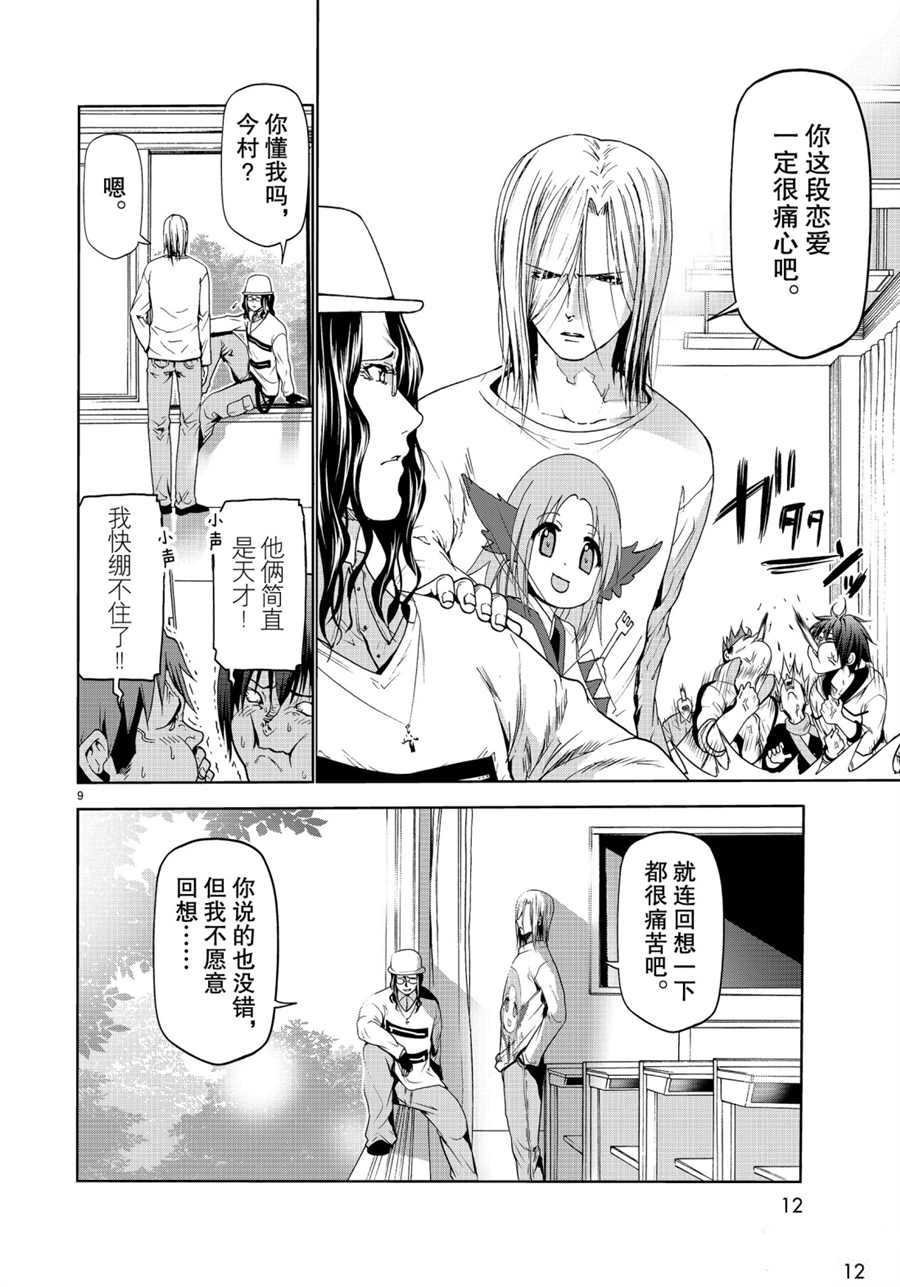 第58话 试看版