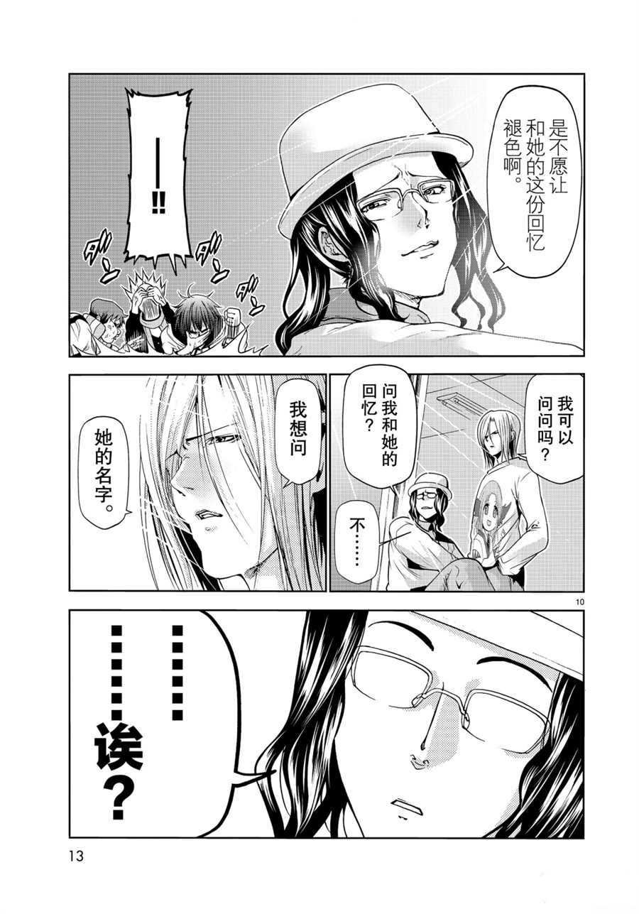 第58话 试看版