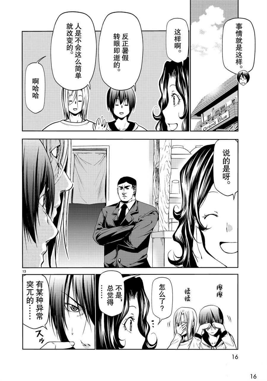 第58话 试看版