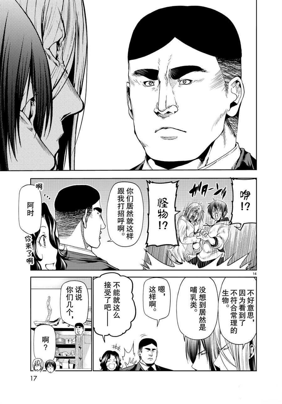 第58话 试看版