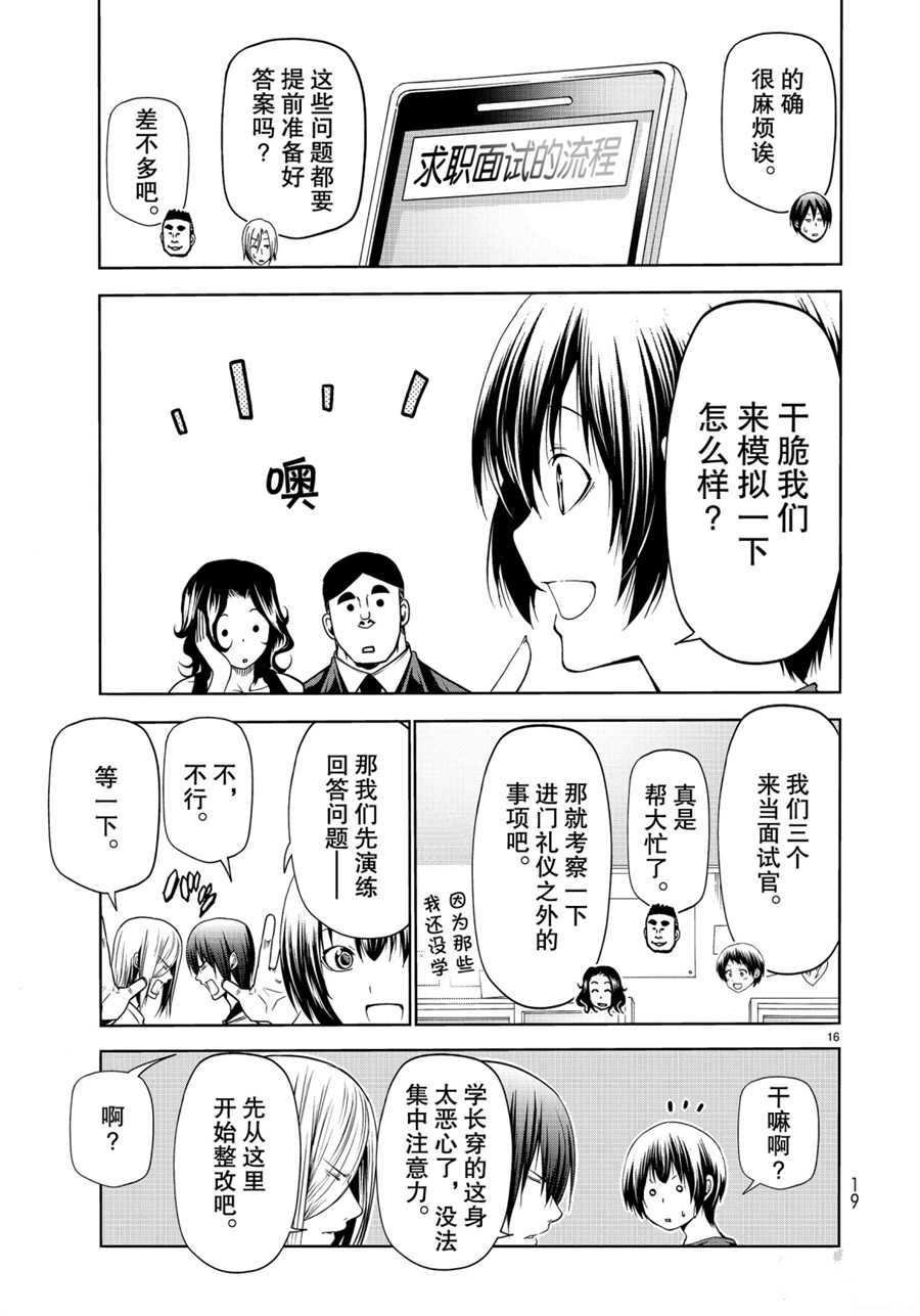 第58话 试看版