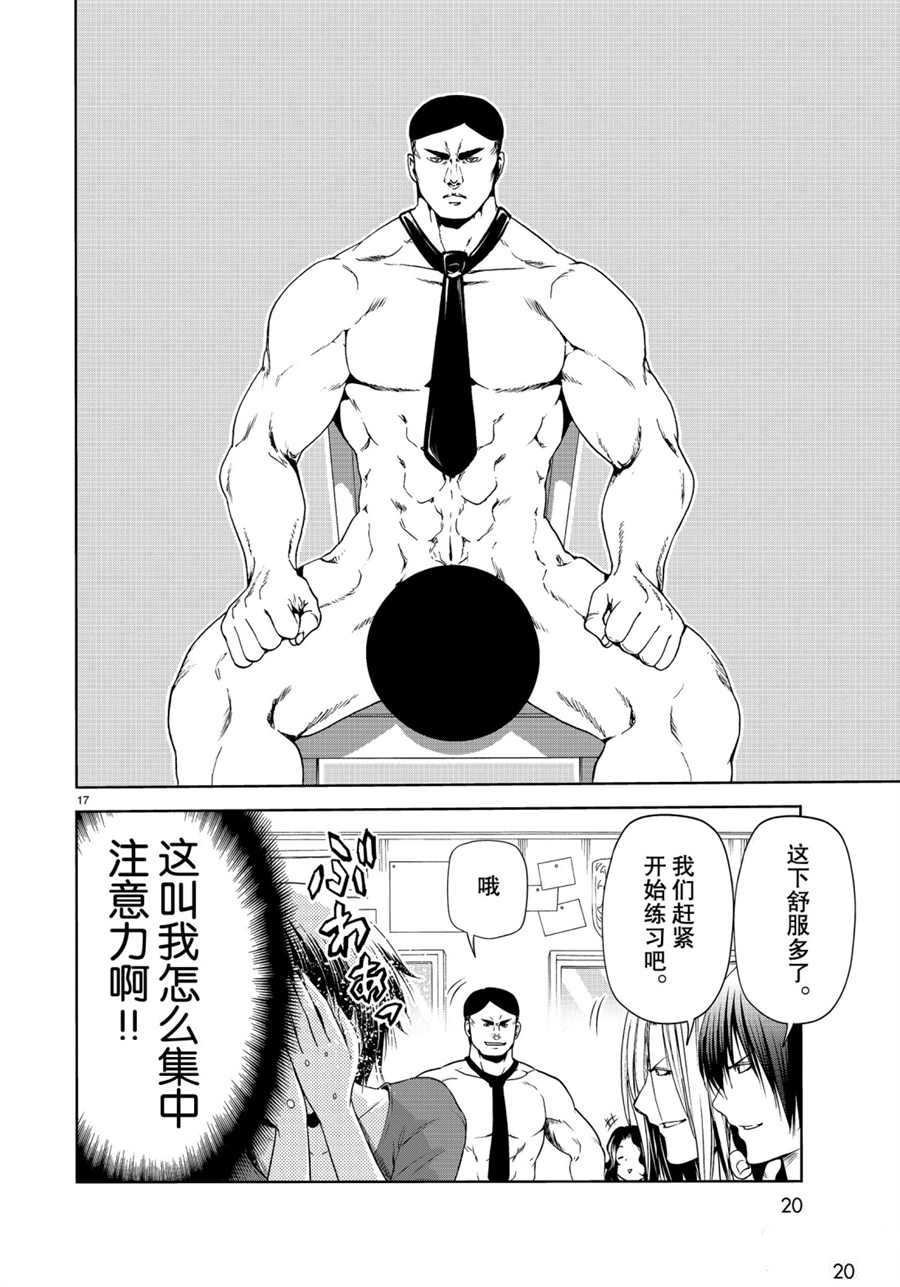第58话 试看版
