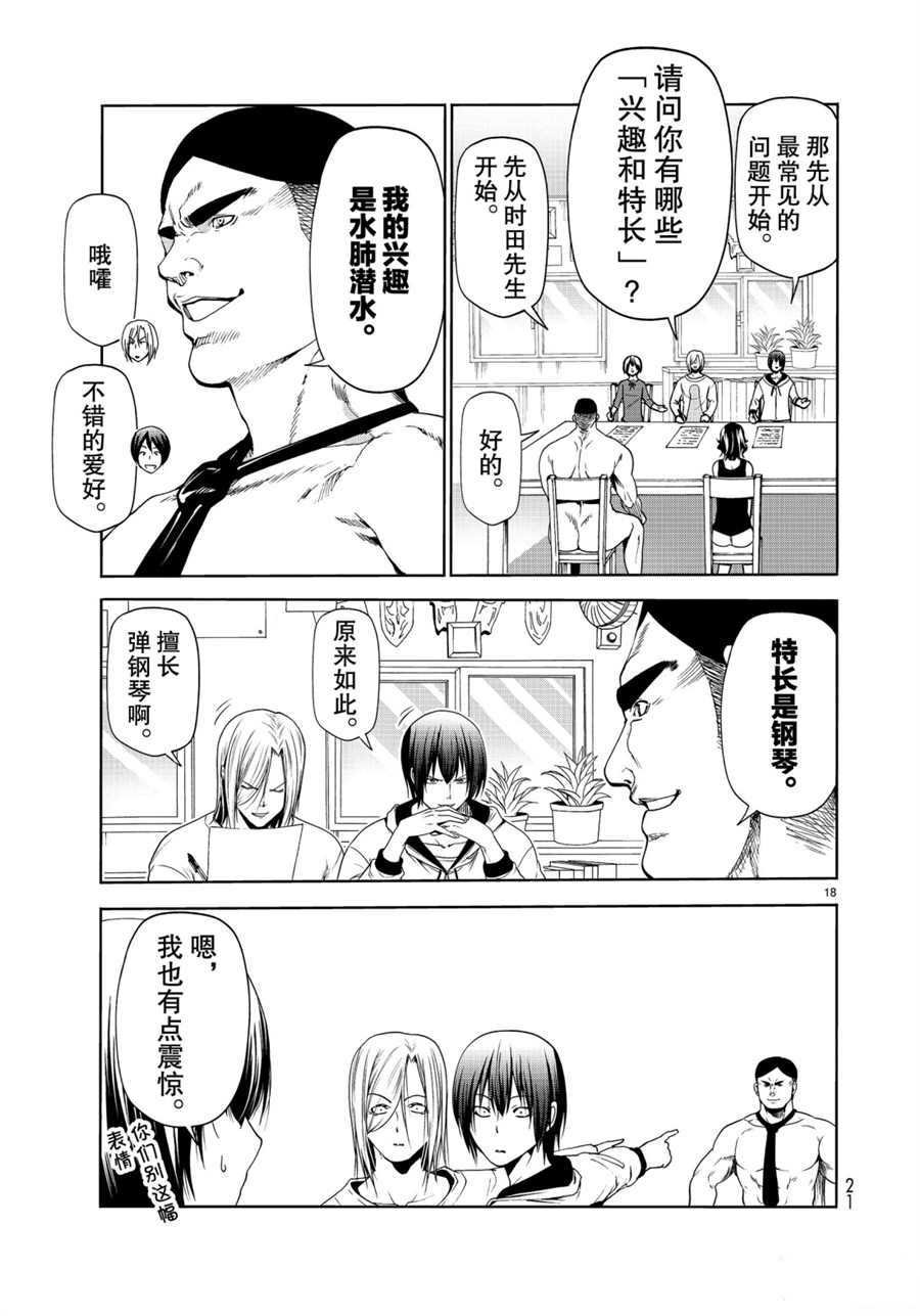 第58话 试看版