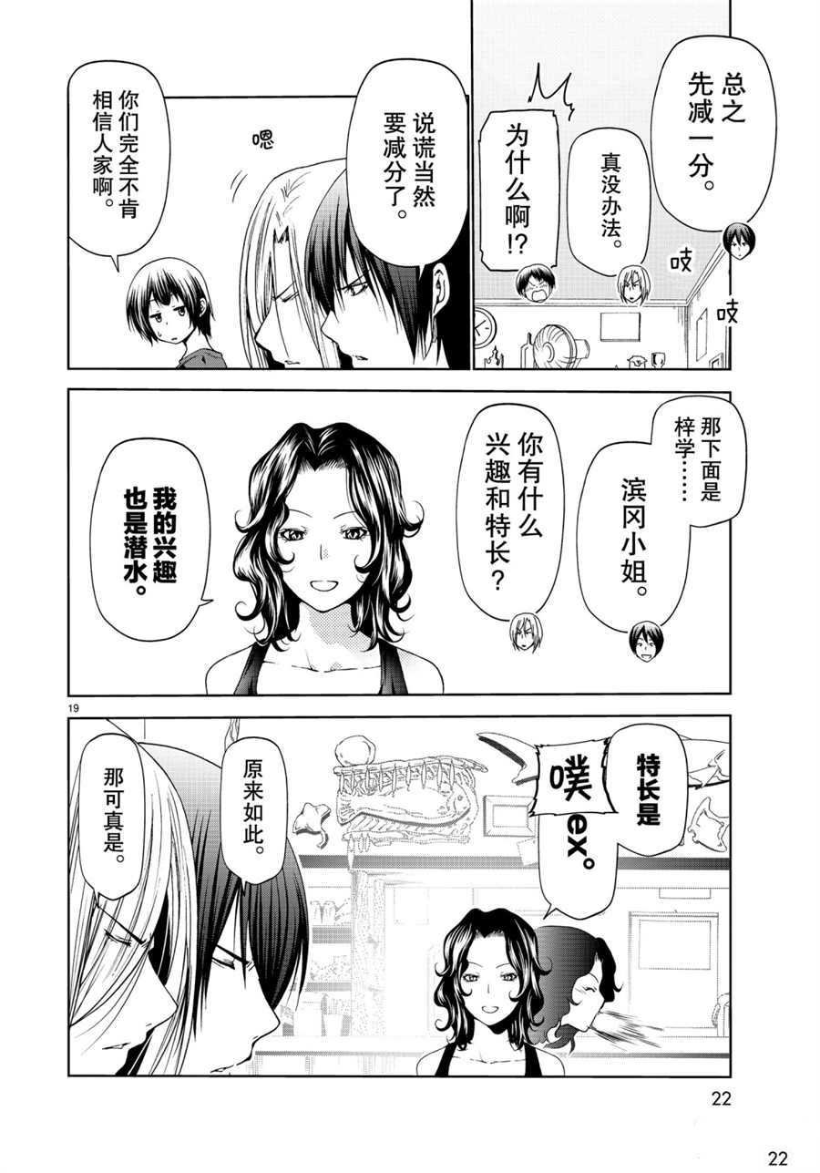 第58话 试看版