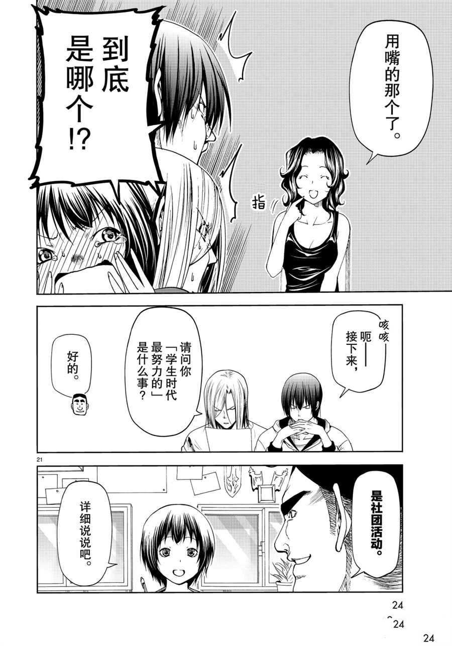 第58话 试看版