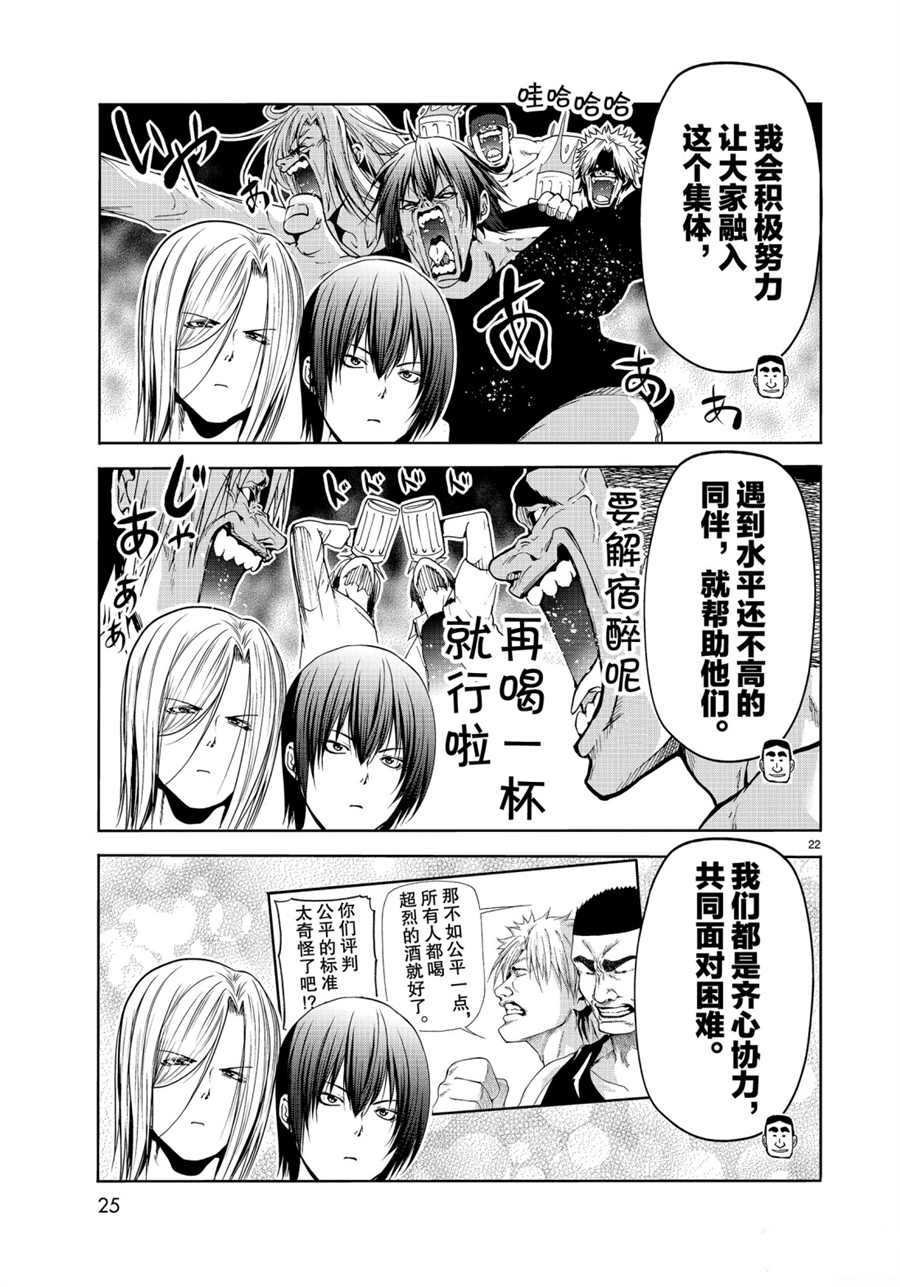 第58话 试看版