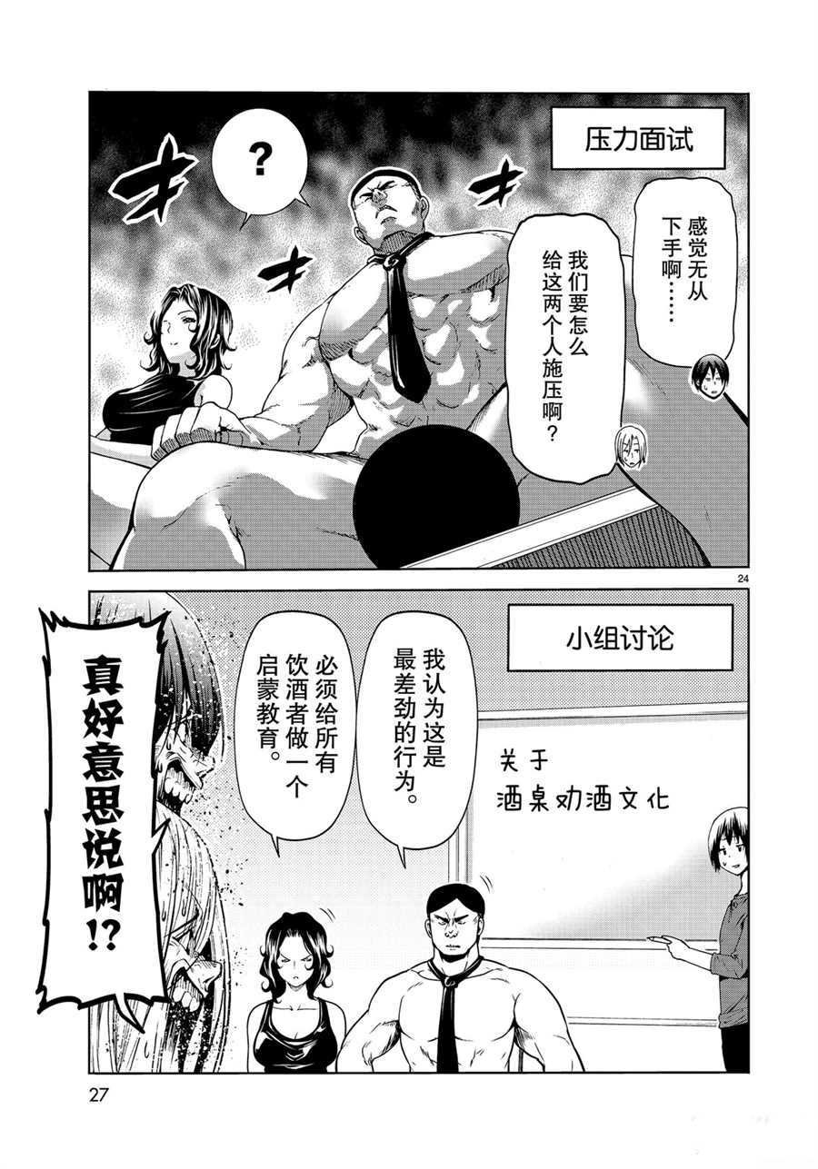 第58话 试看版