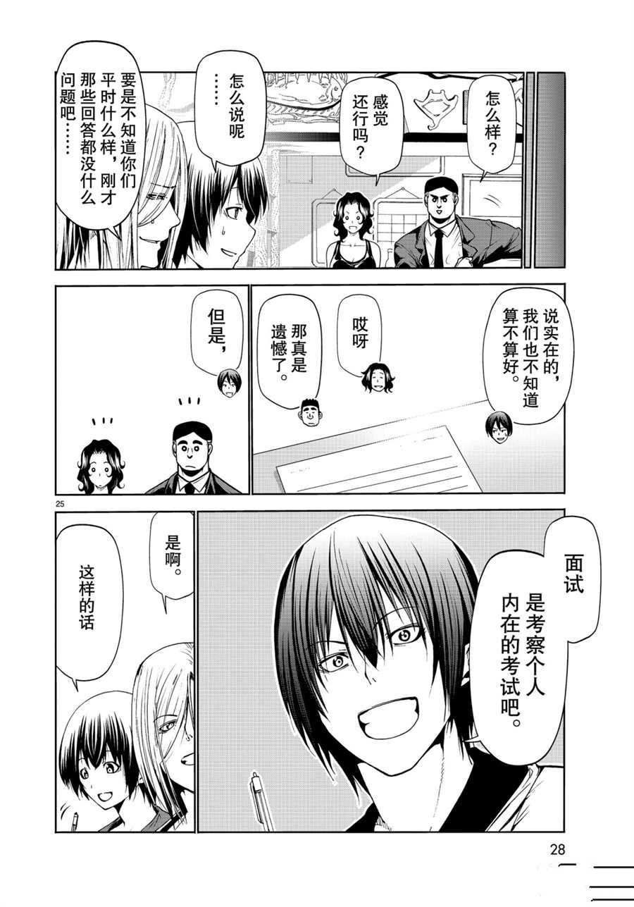第58话 试看版