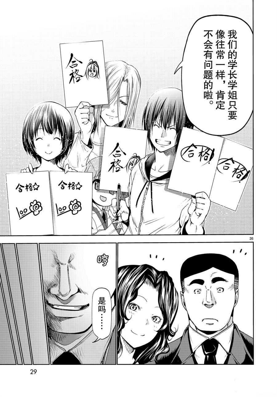 第58话 试看版