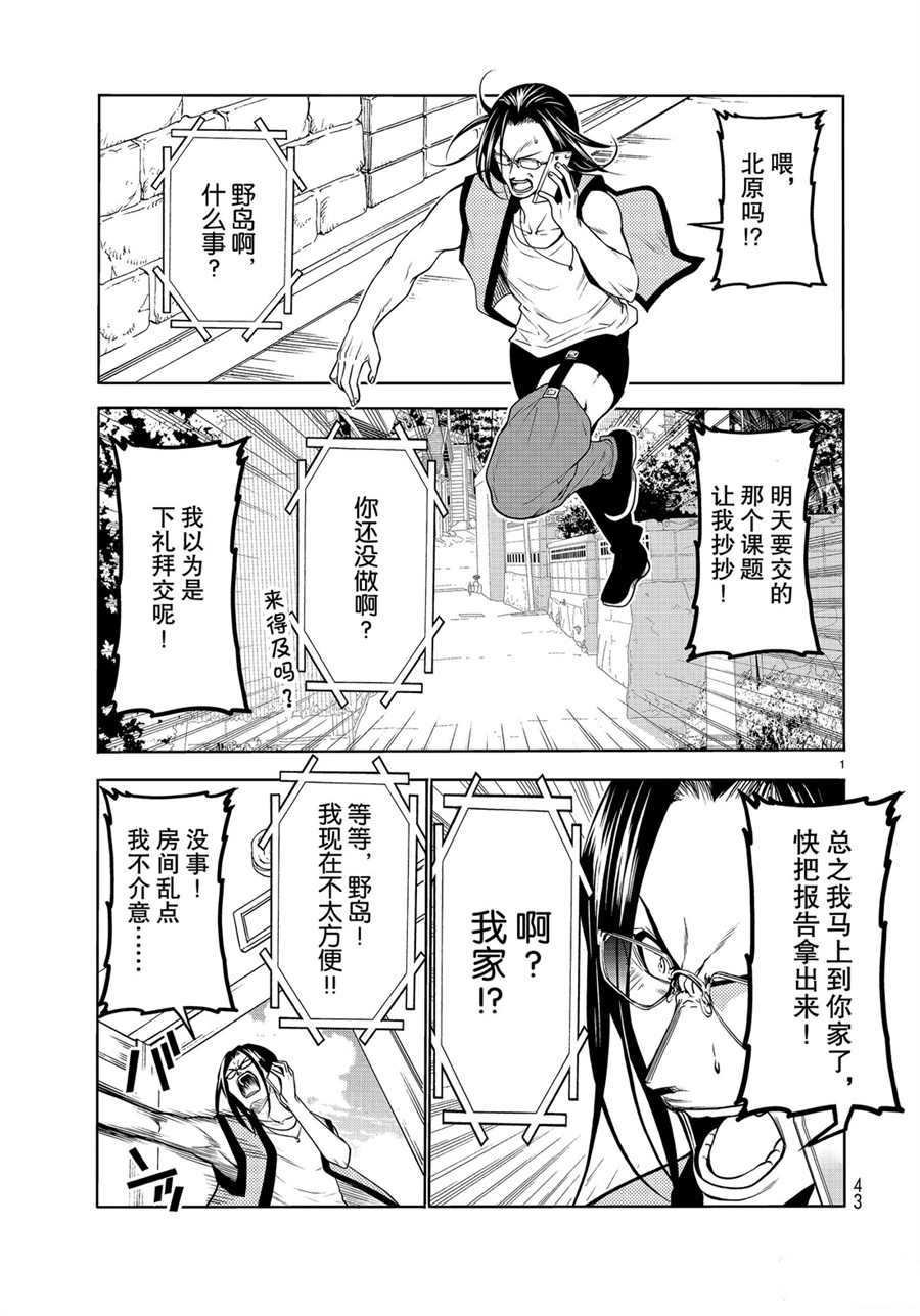 第59话 试看版