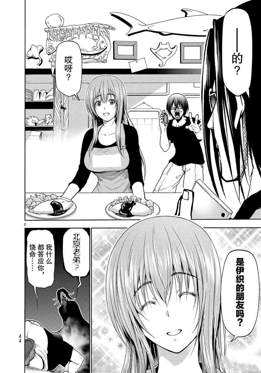 第59话 试看版