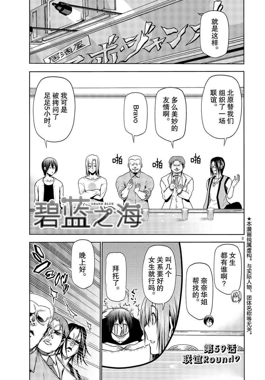 第59话 试看版
