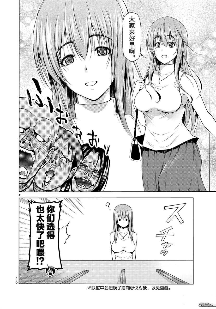 第59话 试看版