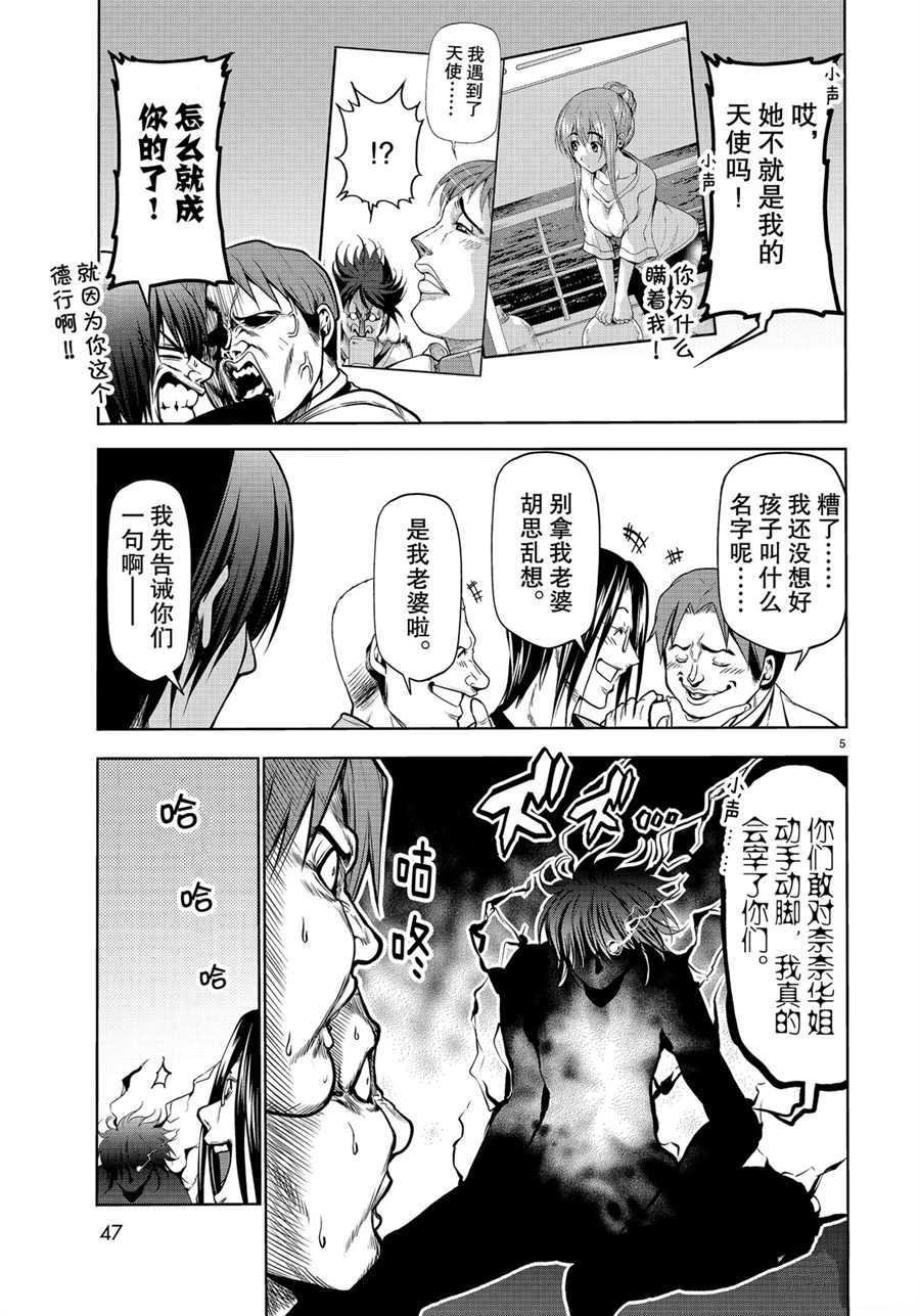 第59话 试看版