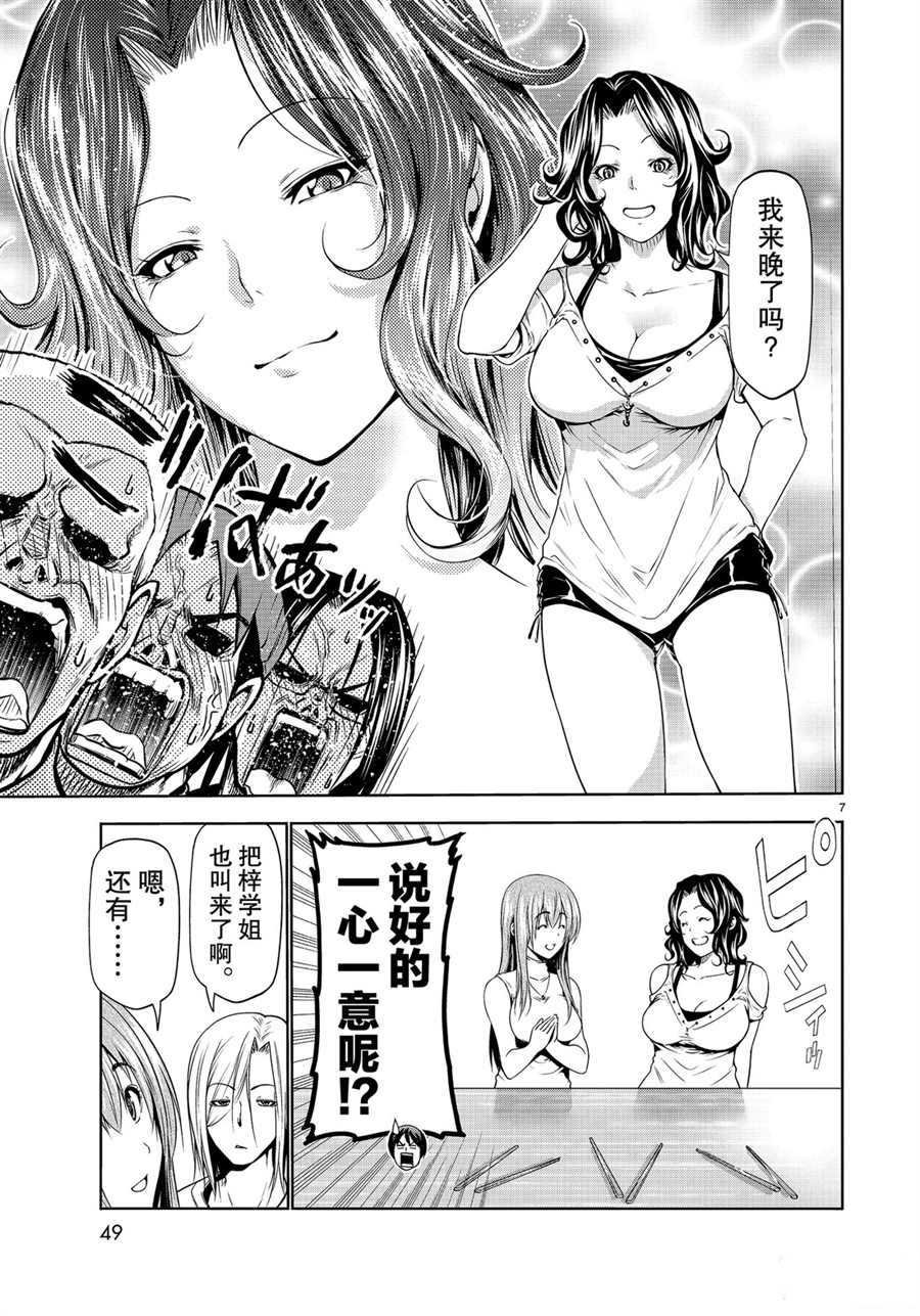 第59话 试看版