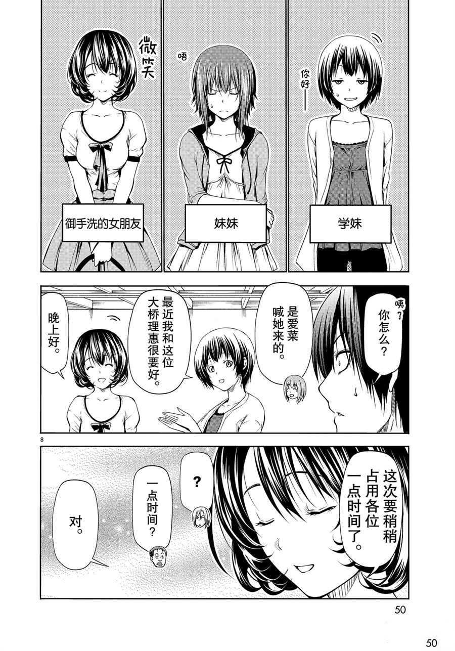 第59话 试看版