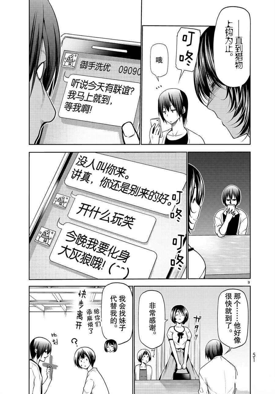 第59话 试看版