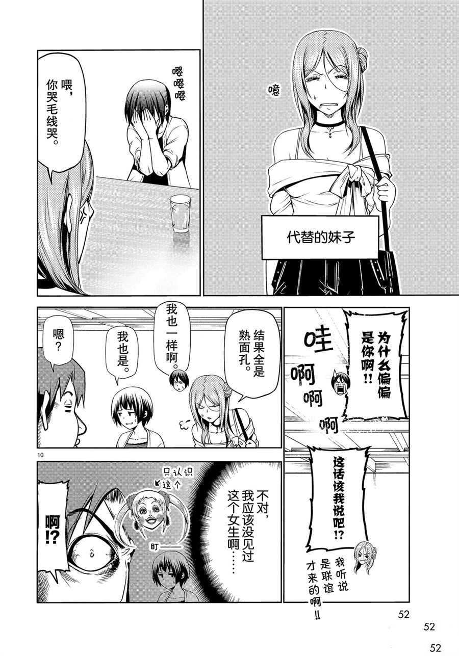 第59话 试看版