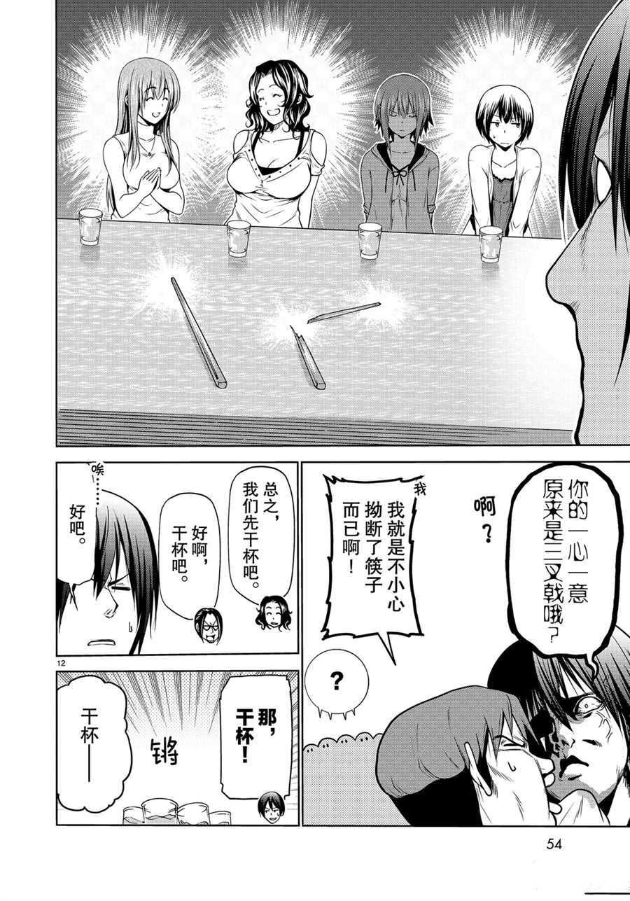 第59话 试看版