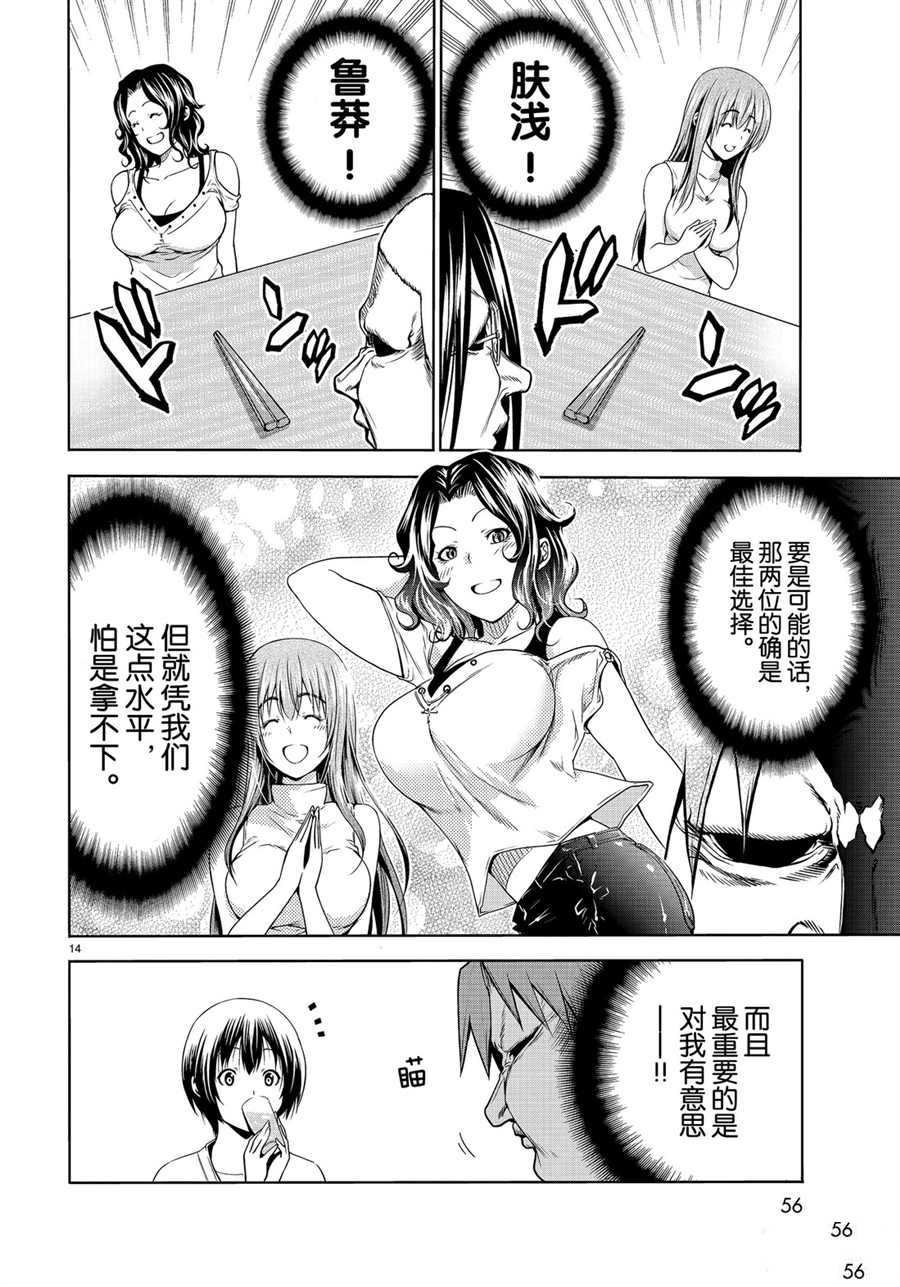 第59话 试看版
