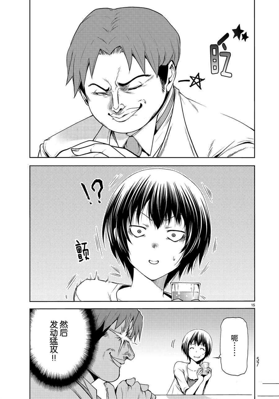 第59话 试看版