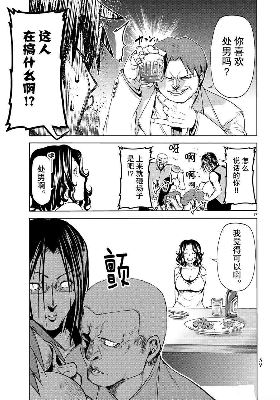 第59话 试看版