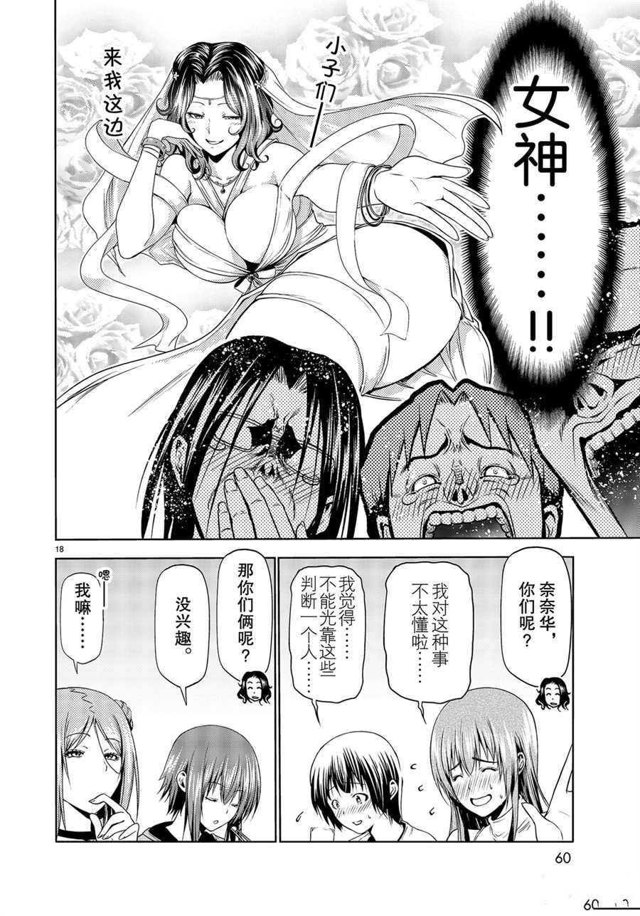 第59话 试看版