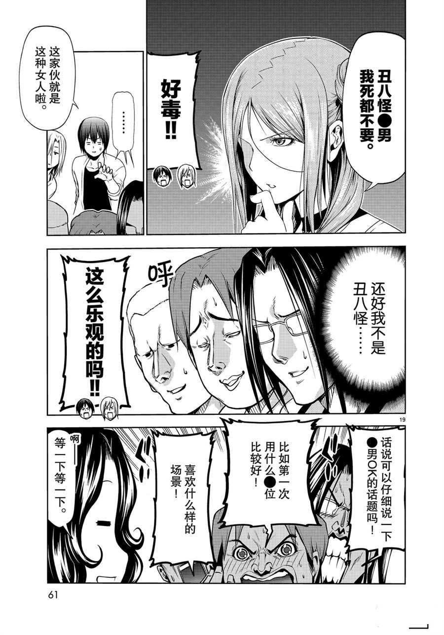 第59话 试看版